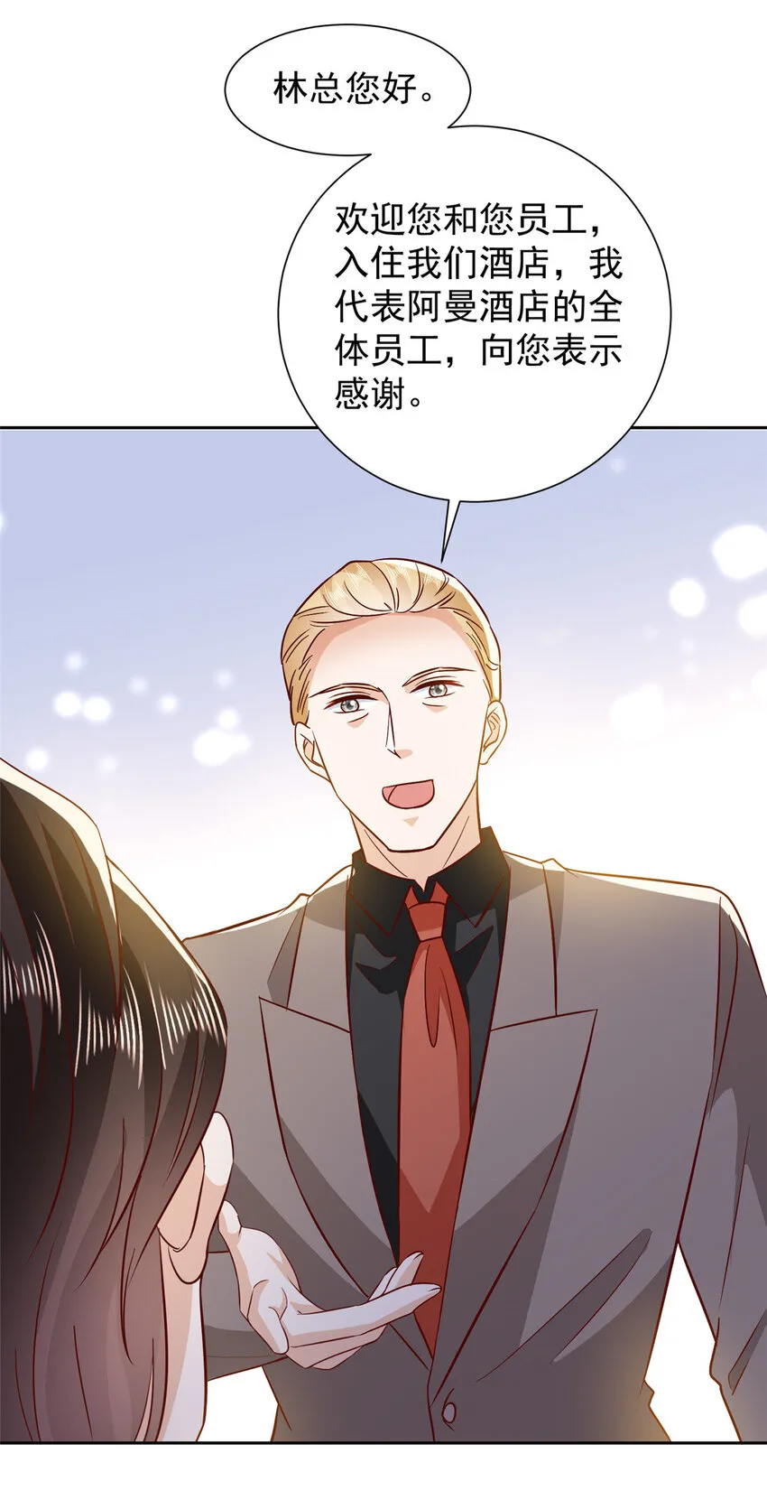 480 团建 第23页