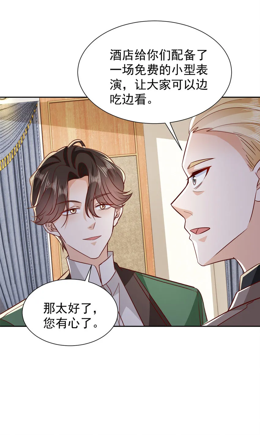 480 团建 第25页