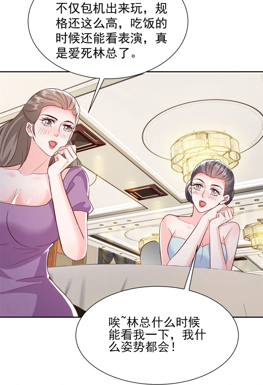 480 团建 第27页