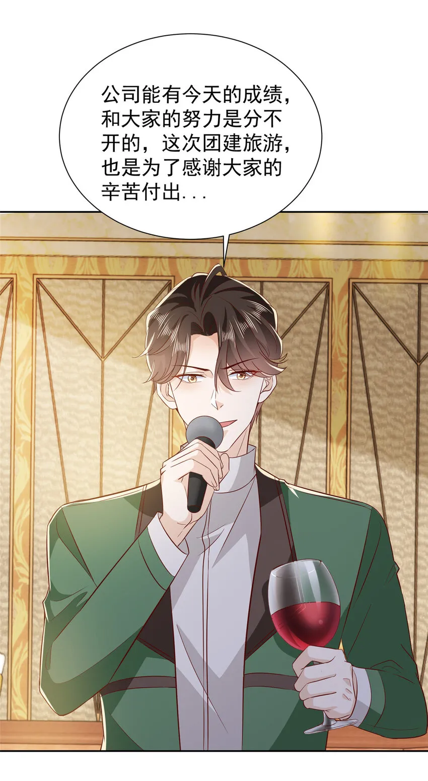 480 团建 第34页