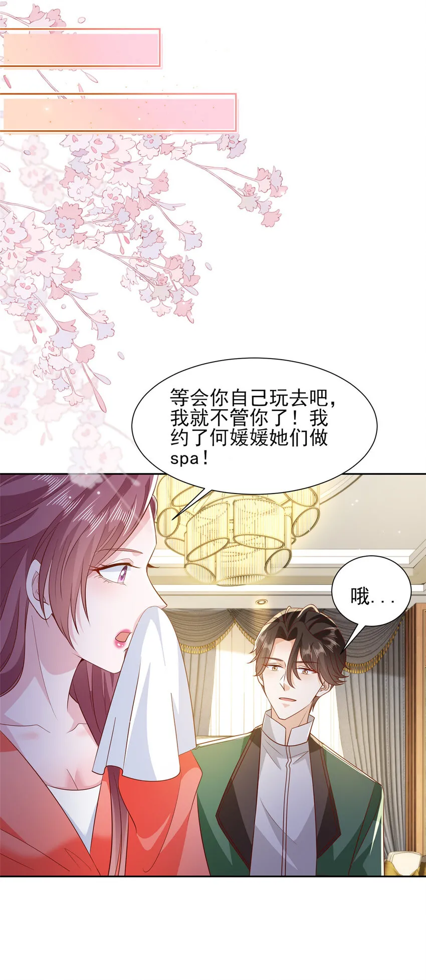 481 特色表演 第4页