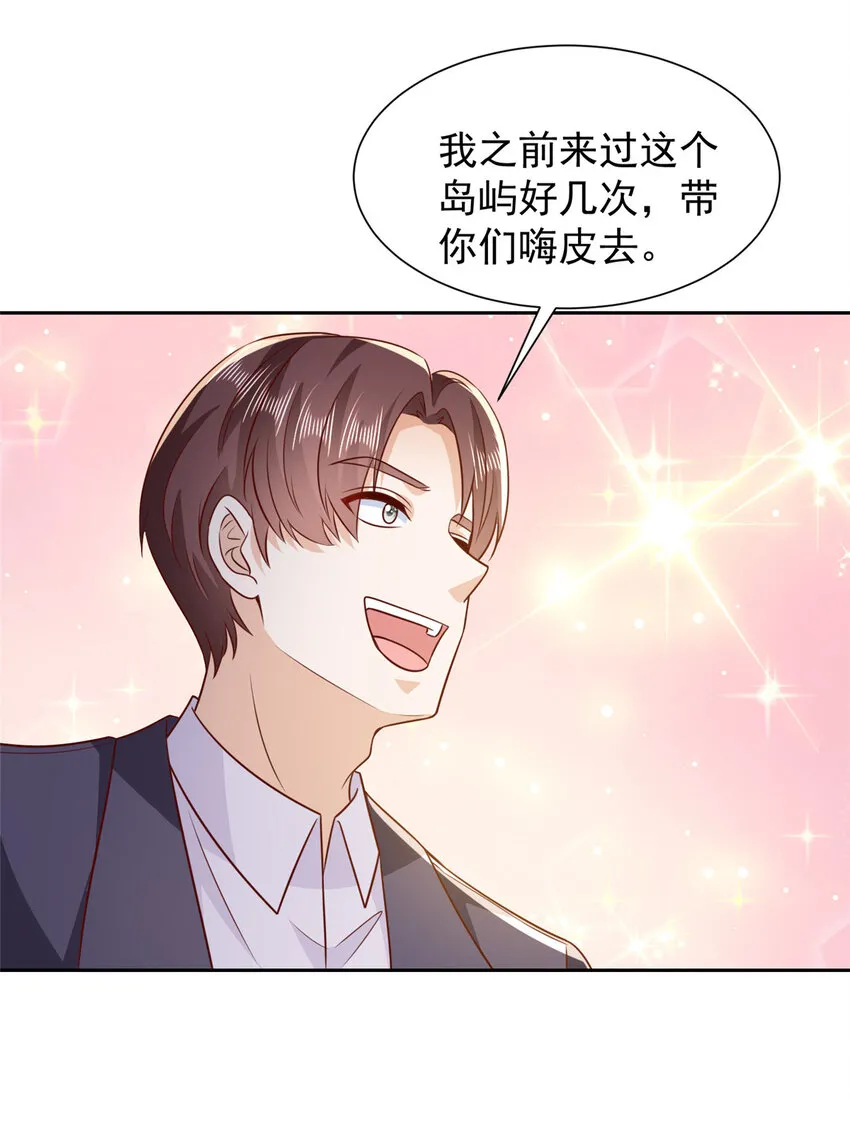 481 特色表演 第8页