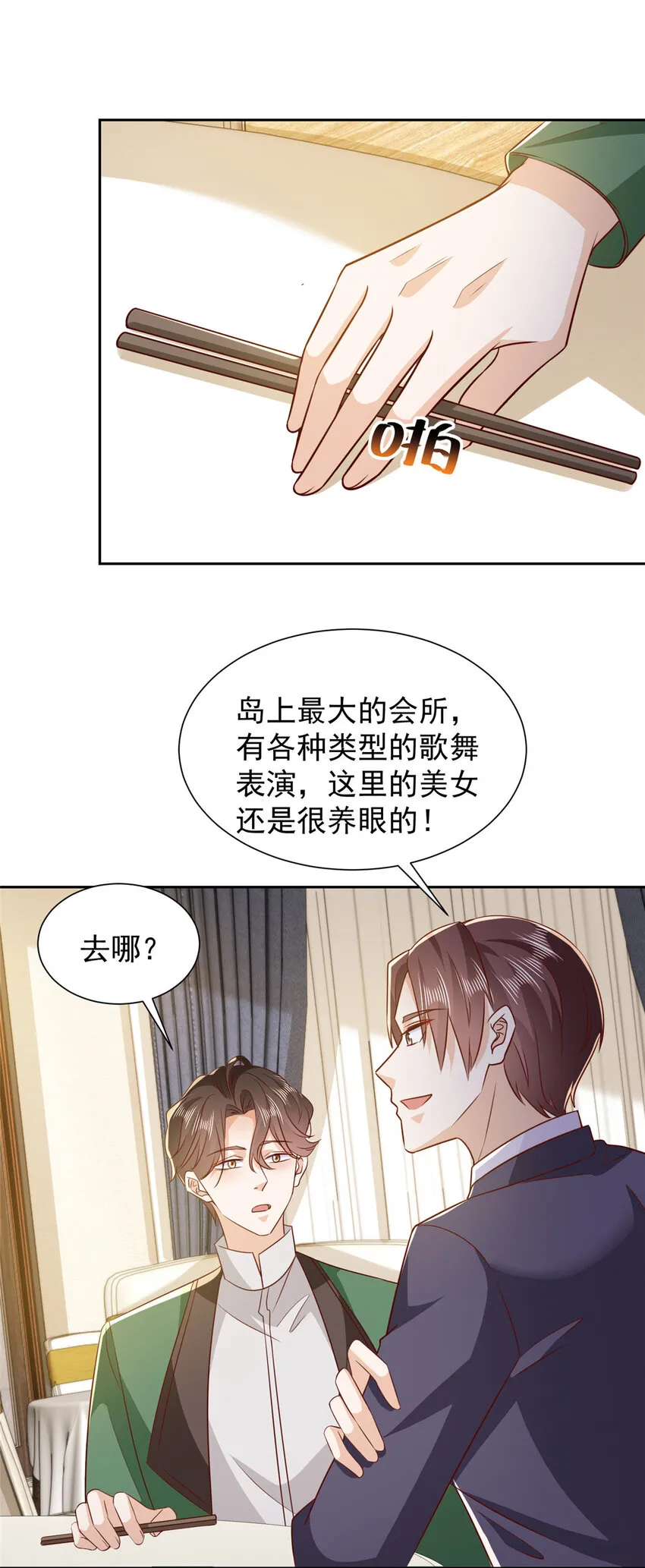 481 特色表演 第9页