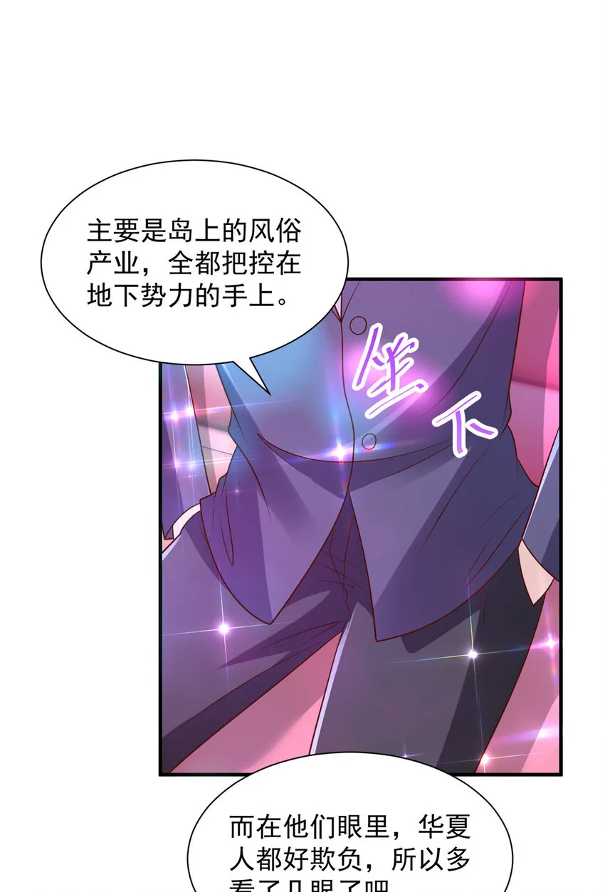 481 特色表演 第14页