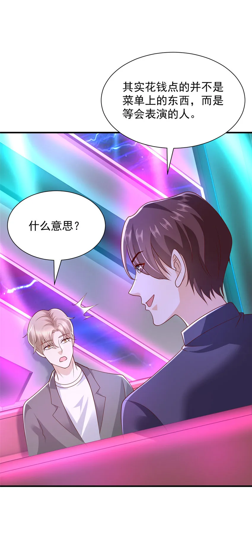 481 特色表演 第20页