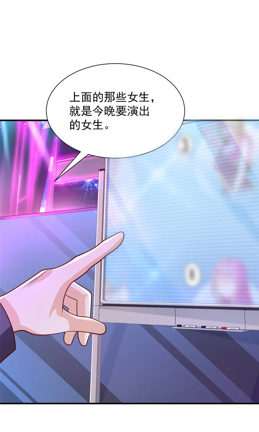 481 特色表演 第21页