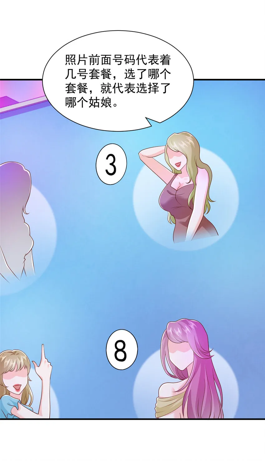 481 特色表演 第22页