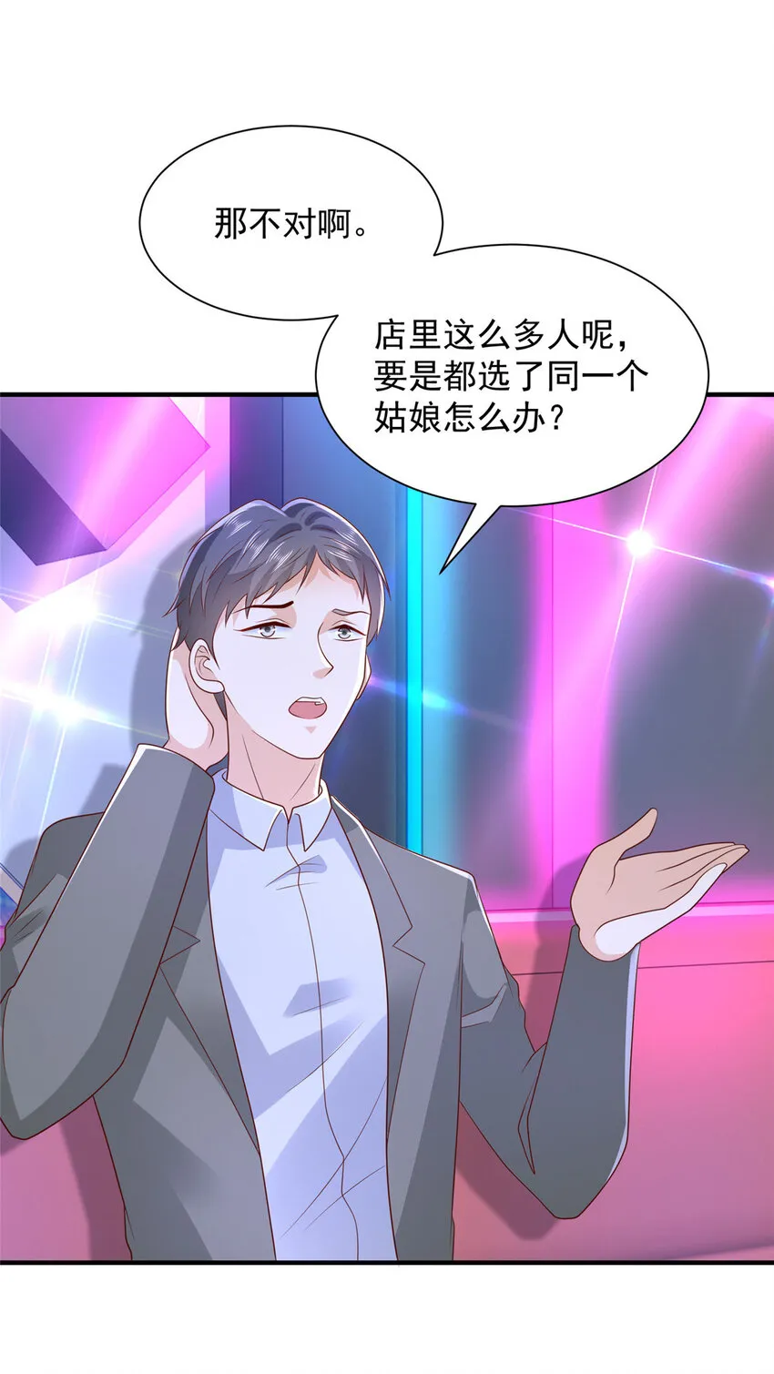 481 特色表演 第23页