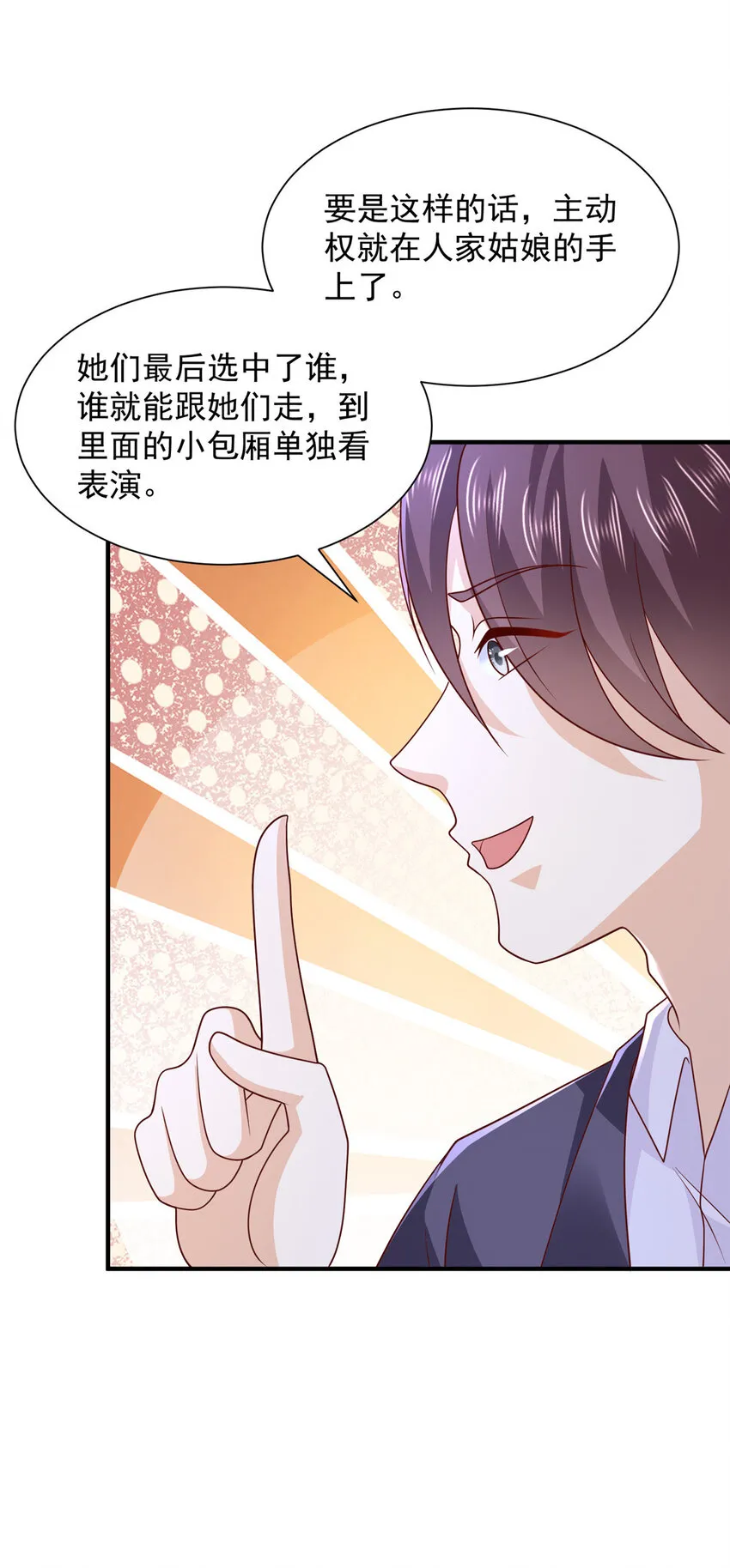 481 特色表演 第24页