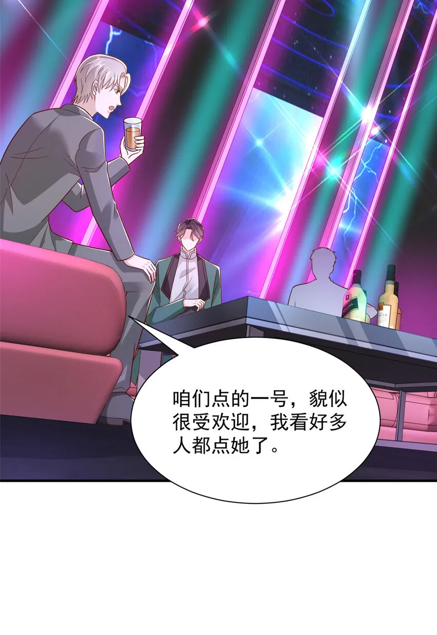 481 特色表演 第29页