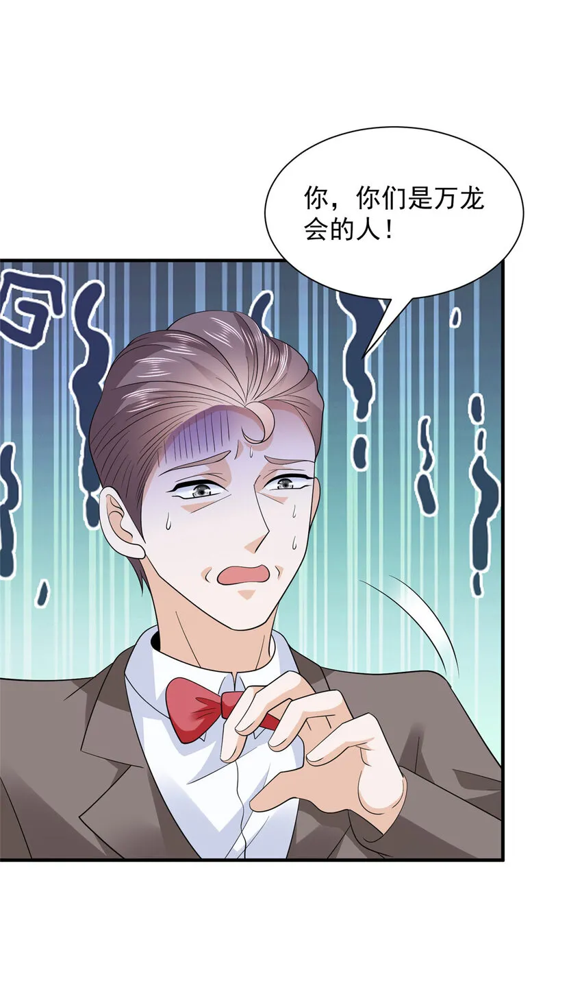 482 高富帅与花魁 第15页