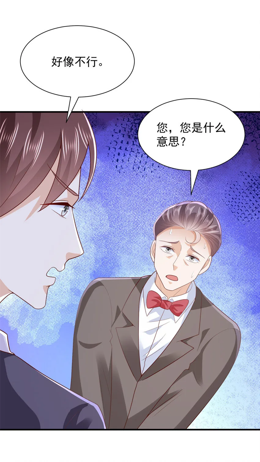 482 高富帅与花魁 第18页