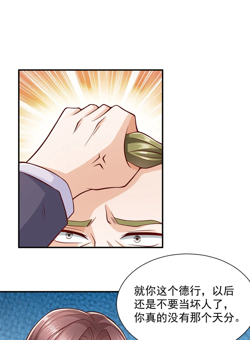 483 看不透的林逸 第9页