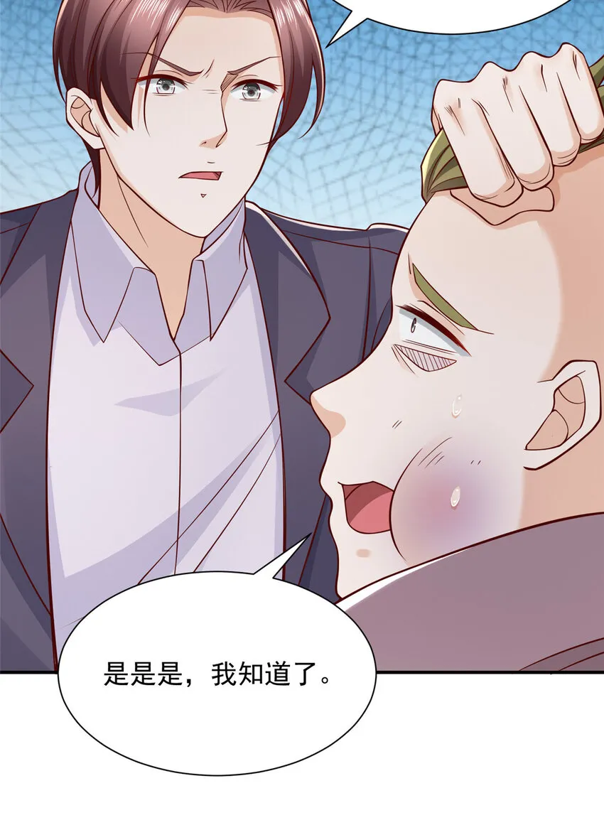 483 看不透的林逸 第10页