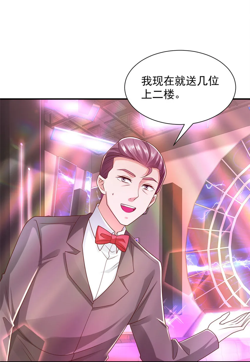 483 看不透的林逸 第15页