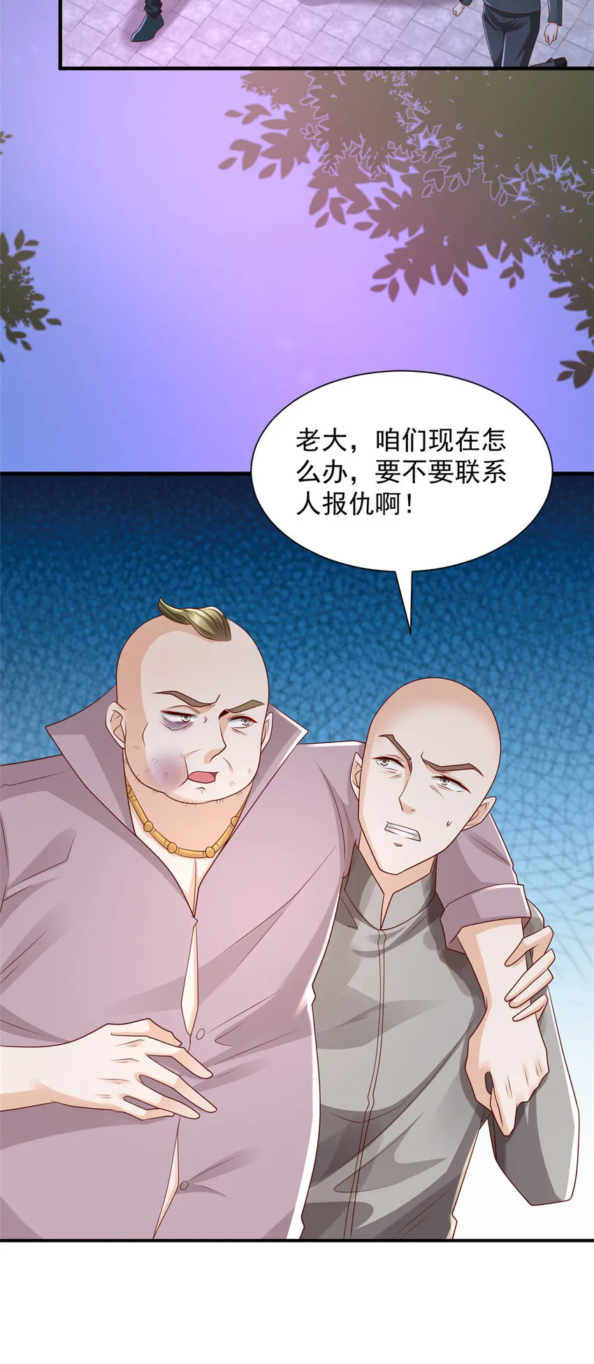 483 看不透的林逸 第17页
