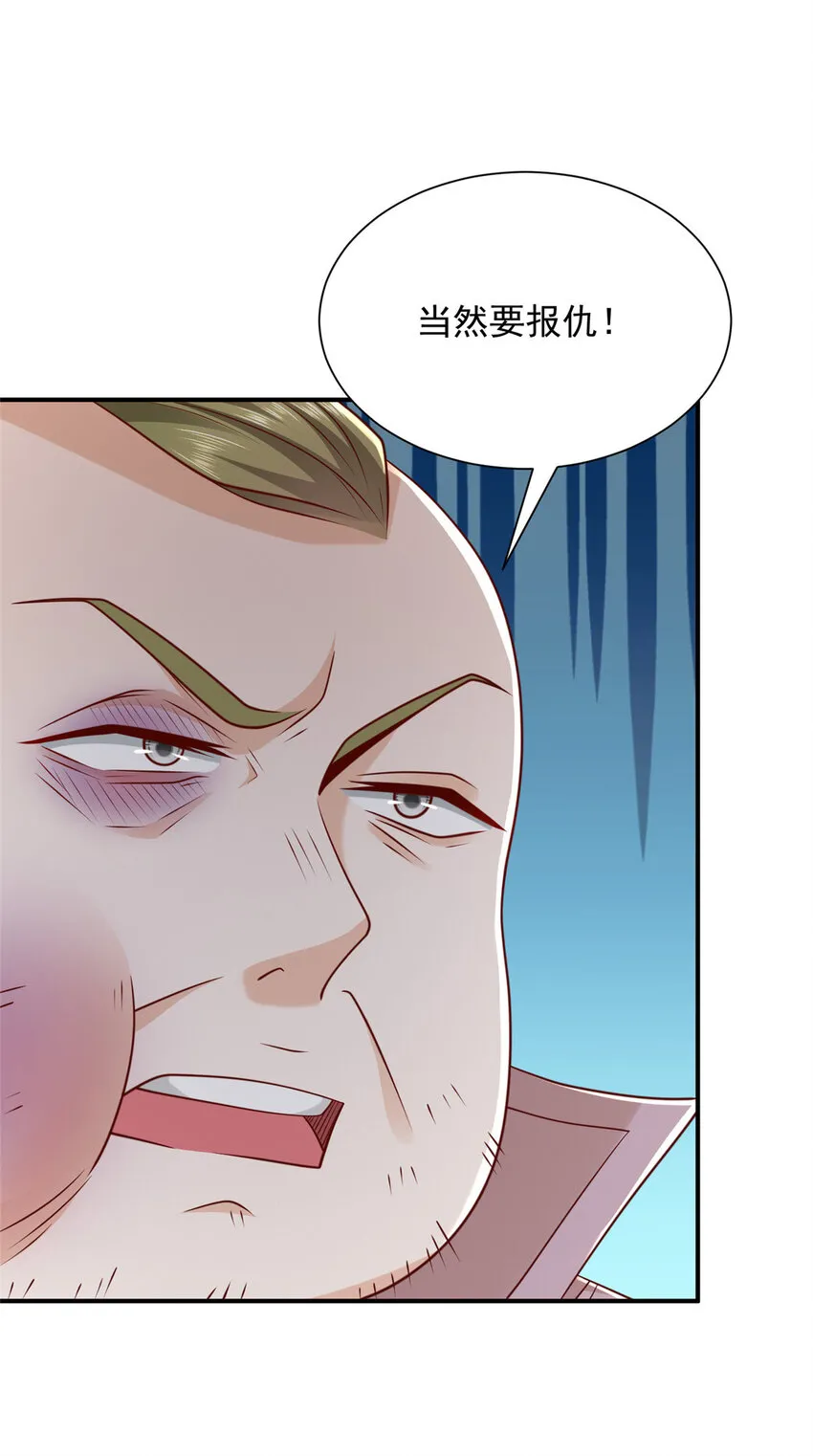 483 看不透的林逸 第18页