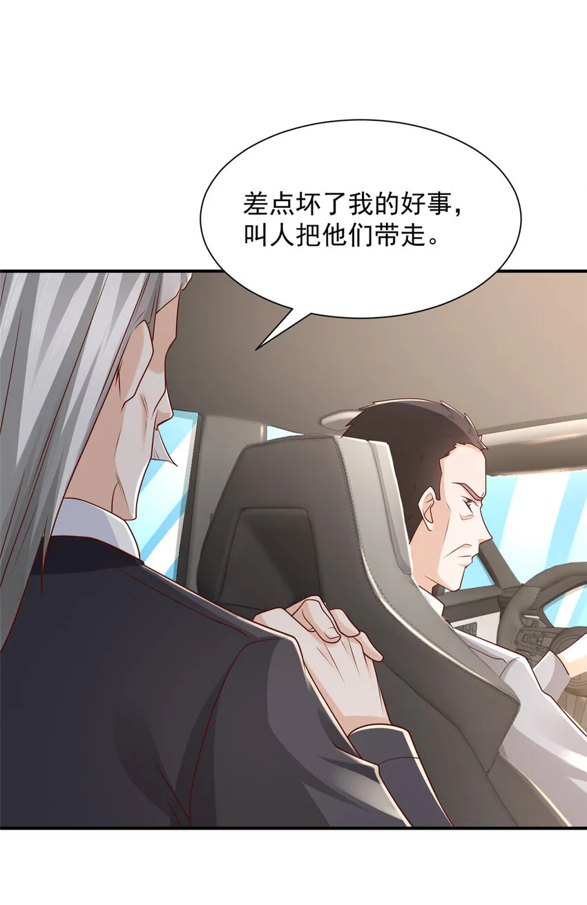 483 看不透的林逸 第22页