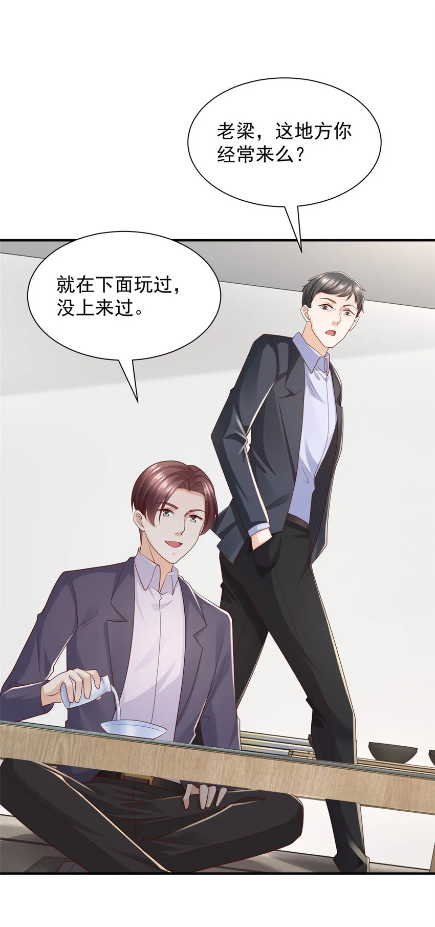 483 看不透的林逸 第26页
