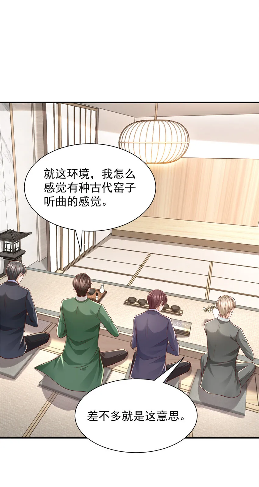 483 看不透的林逸 第28页