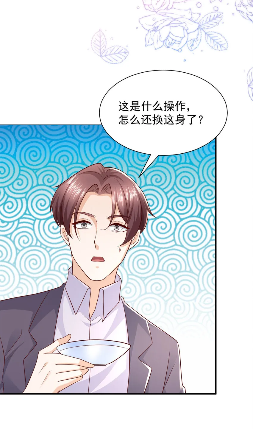 484 独家定制的剧本 第4页