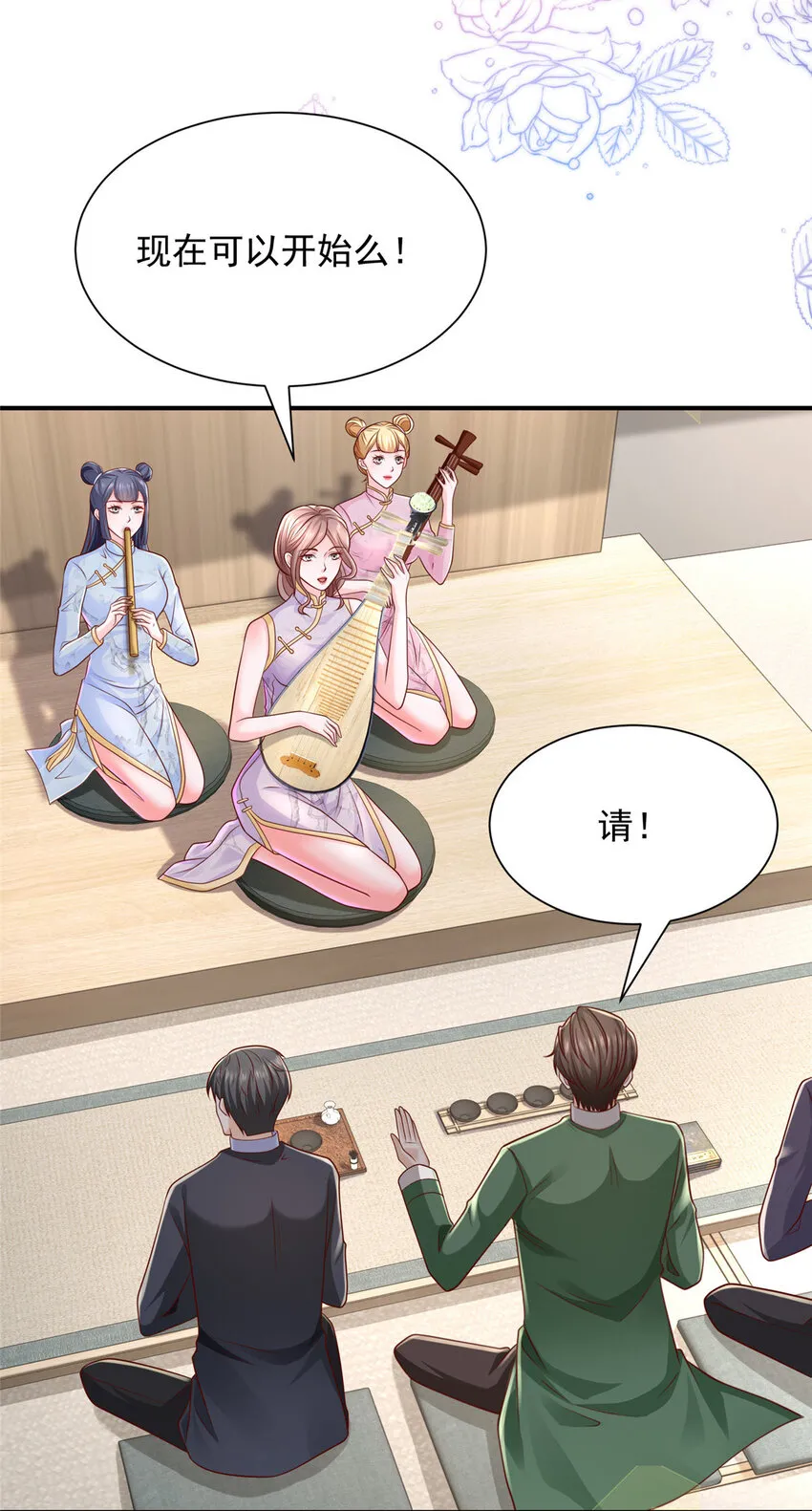 484 独家定制的剧本 第6页