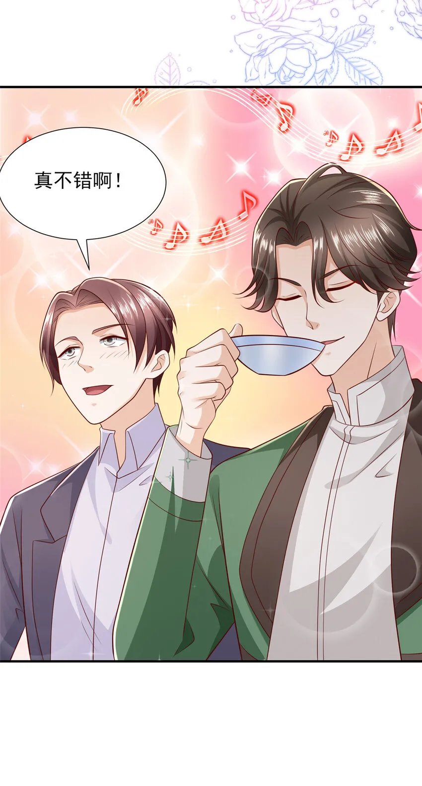 484 独家定制的剧本 第9页