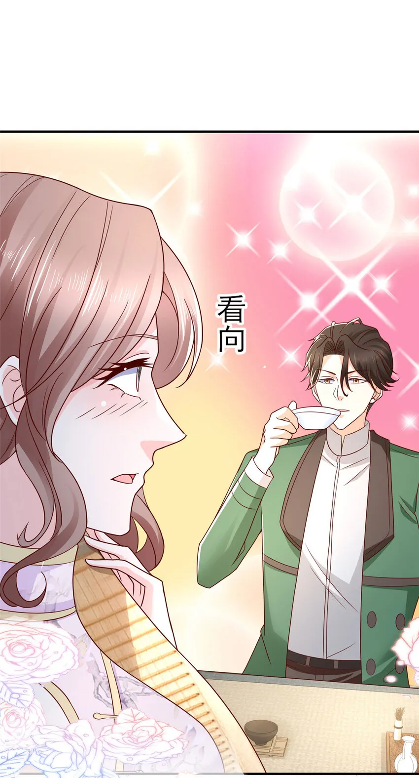 484 独家定制的剧本 第13页