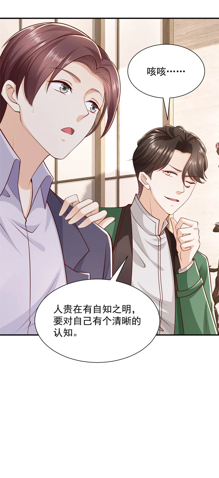 484 独家定制的剧本 第15页