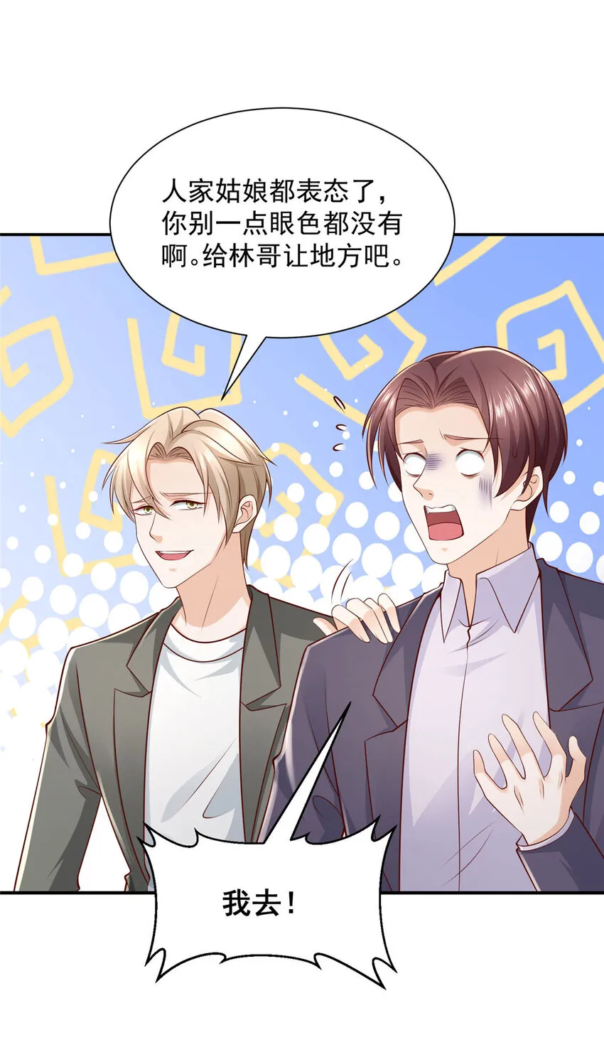 484 独家定制的剧本 第16页