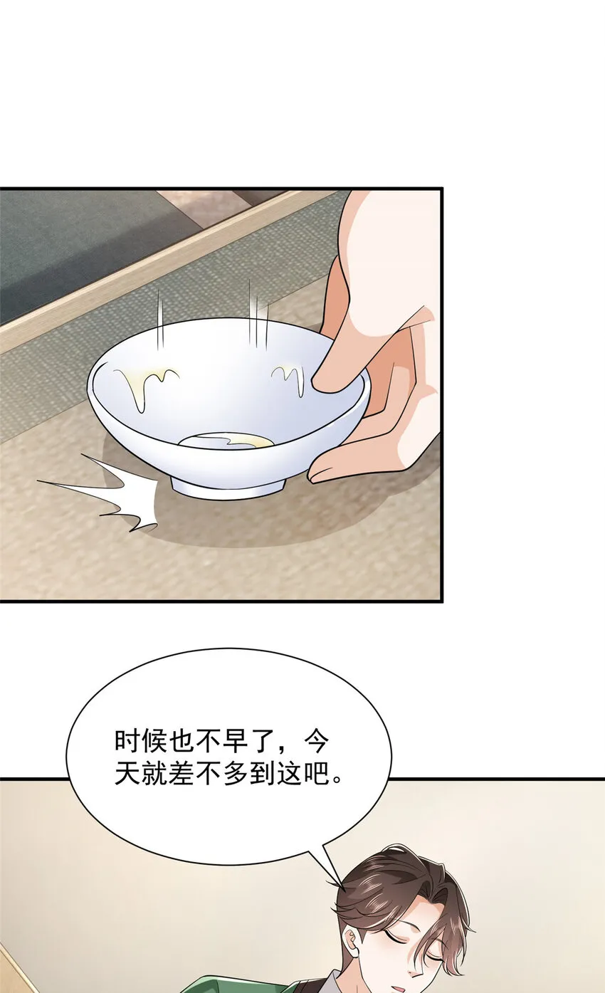 484 独家定制的剧本 第22页