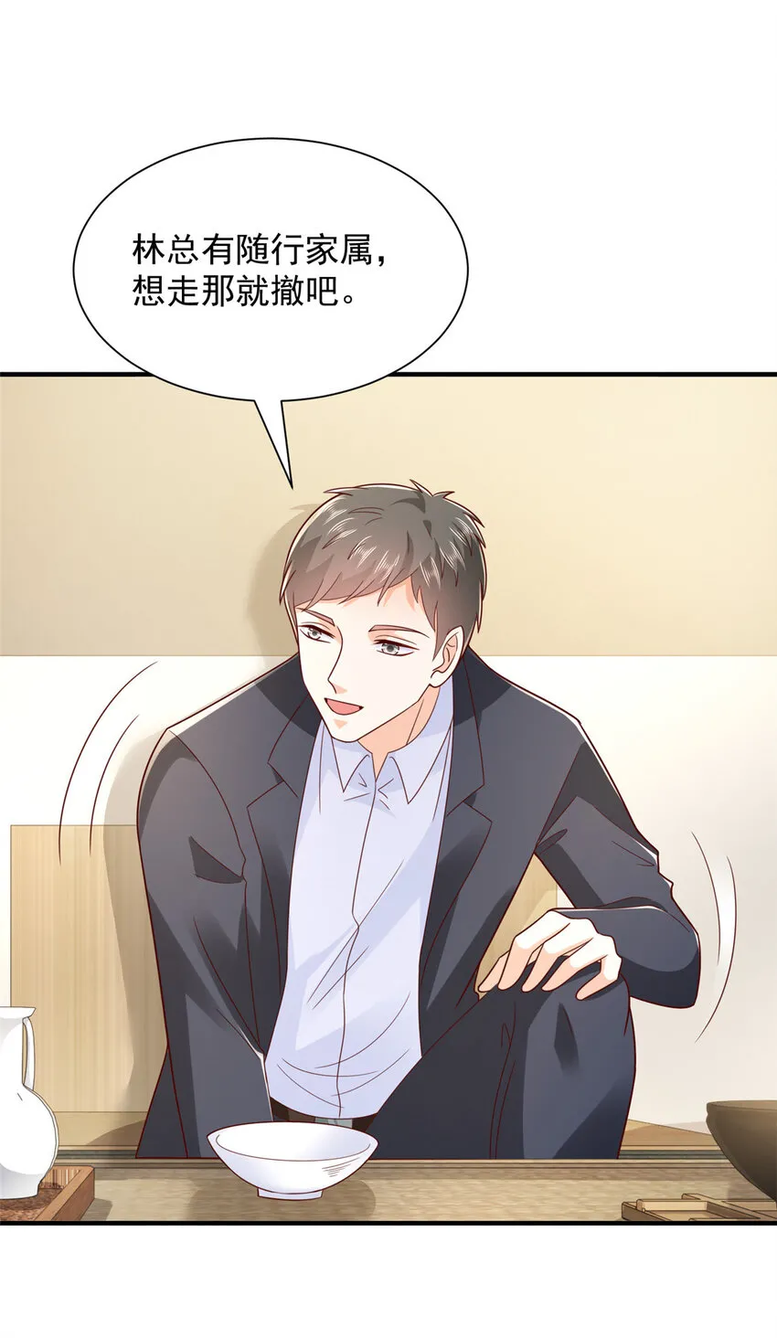 484 独家定制的剧本 第25页