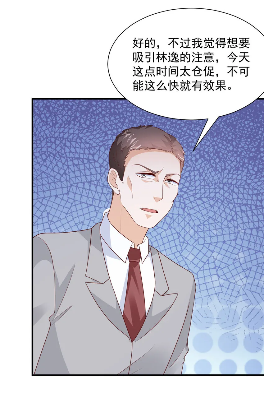 485 你的纯情学生妹 第10页