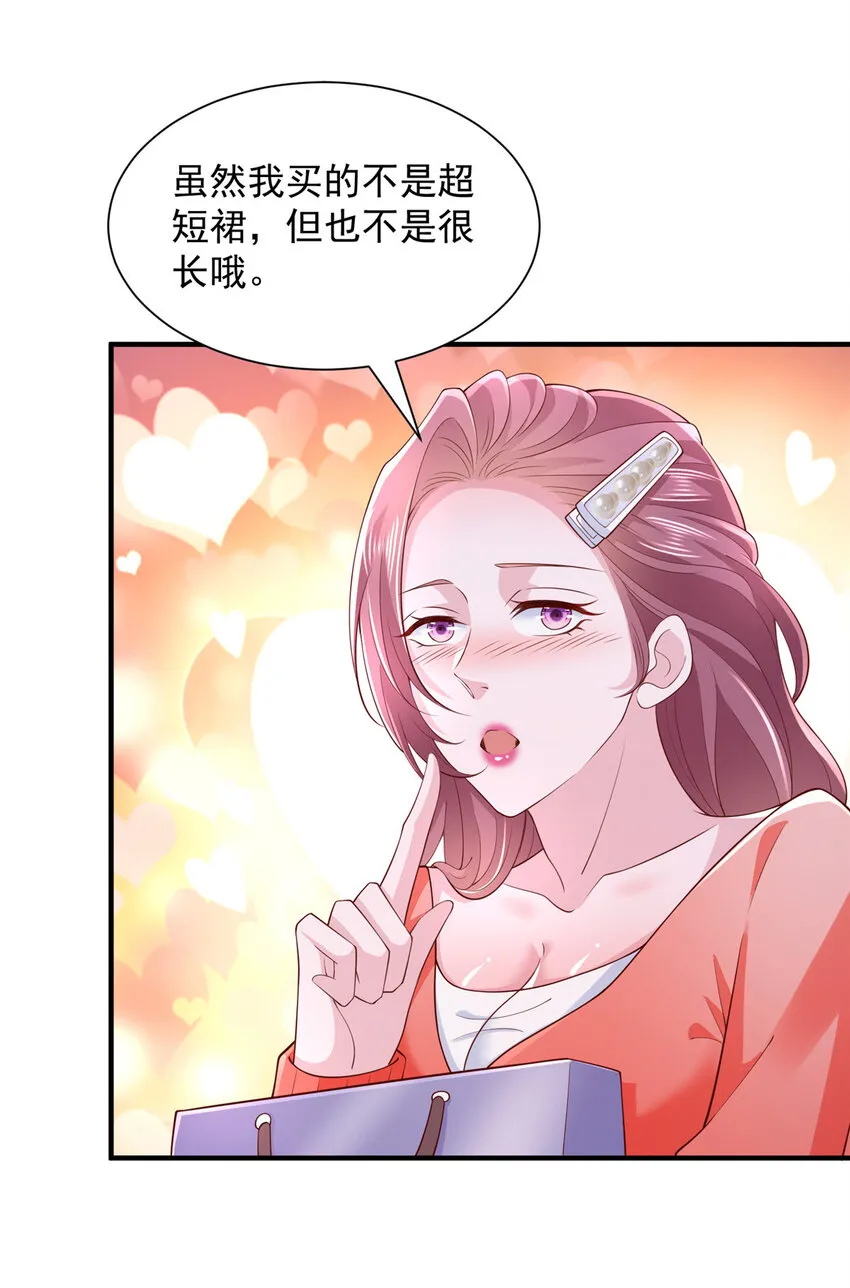 485 你的纯情学生妹 第23页