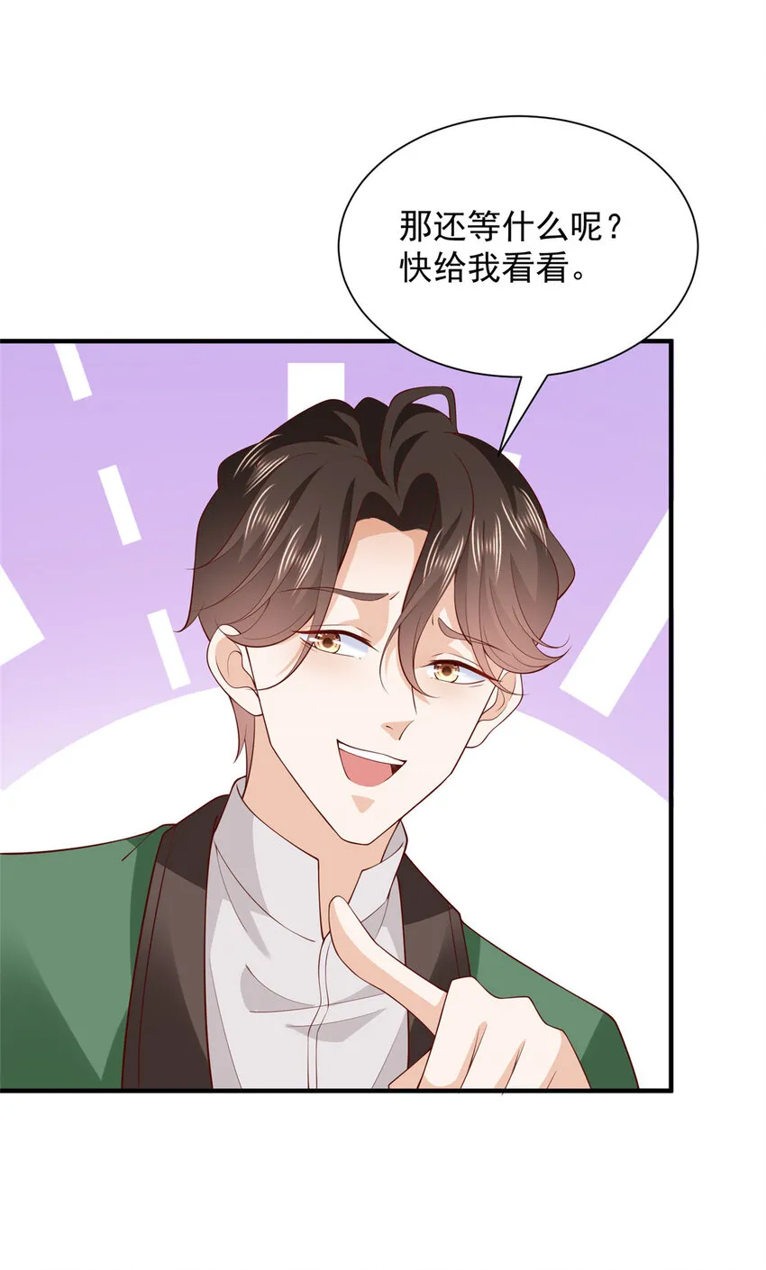 485 你的纯情学生妹 第24页