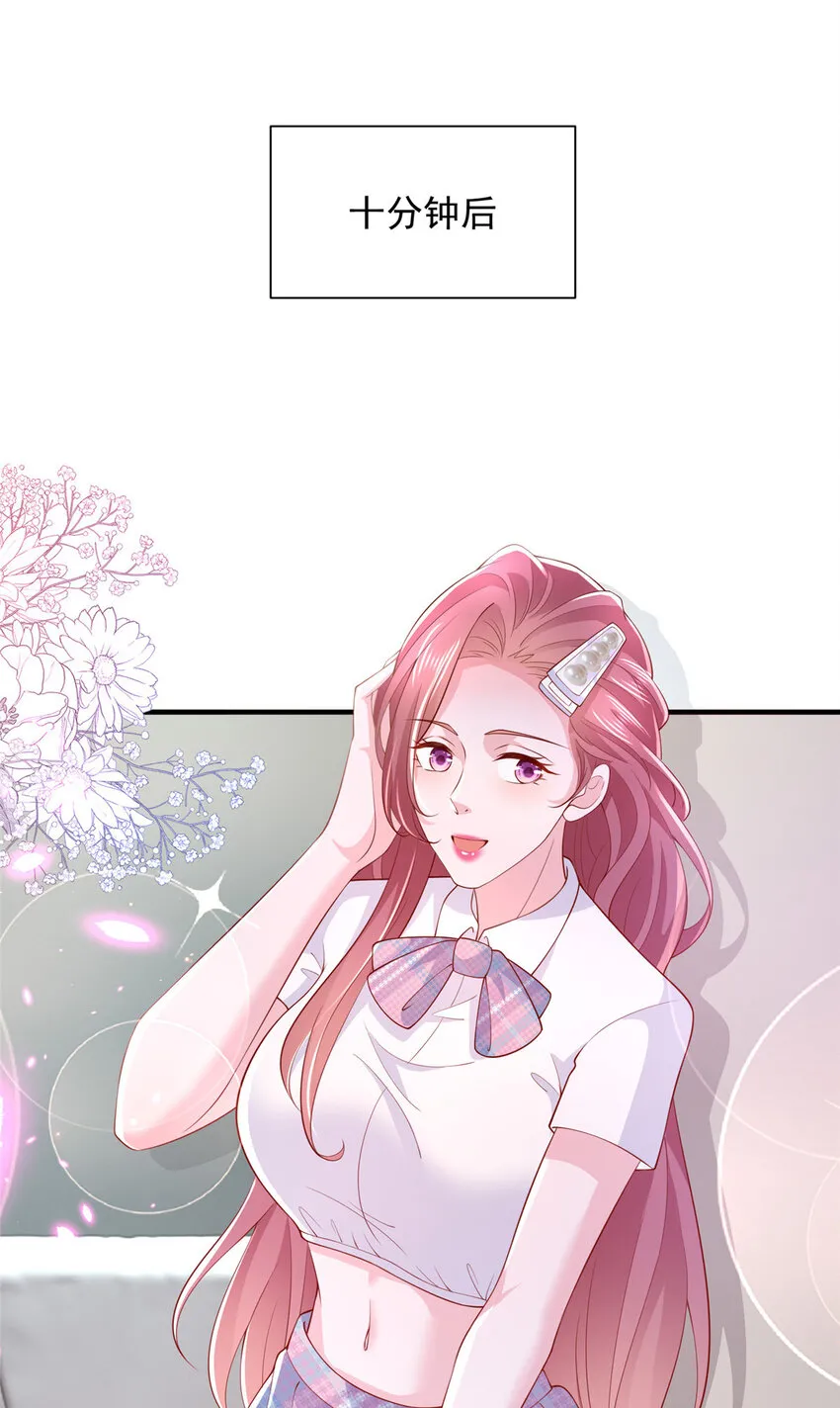 485 你的纯情学生妹 第26页
