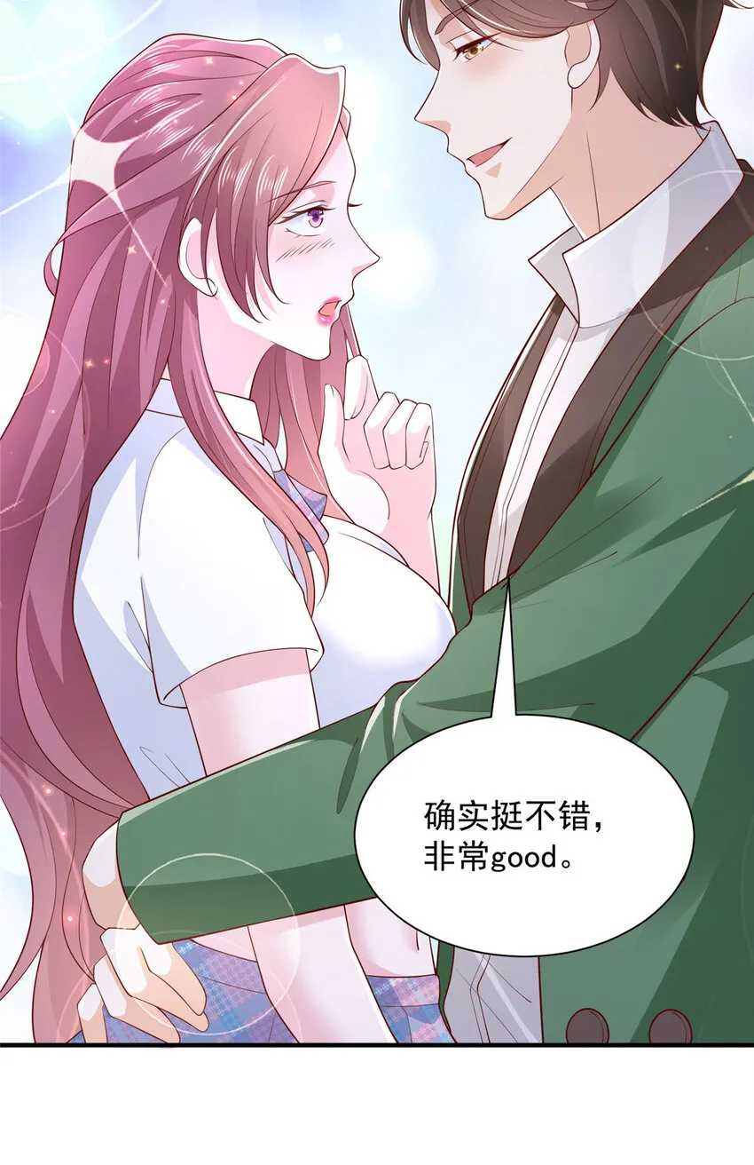 485 你的纯情学生妹 第29页