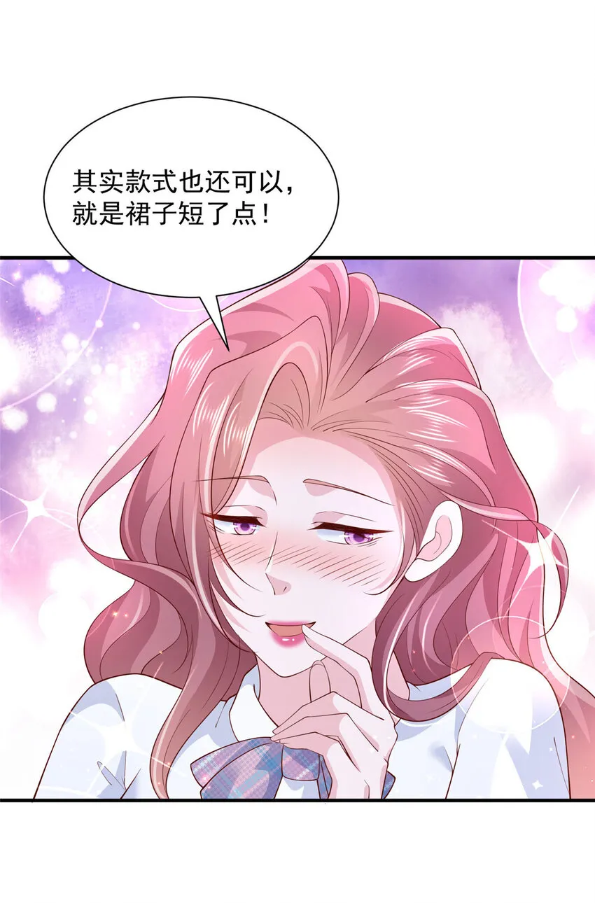 485 你的纯情学生妹 第30页