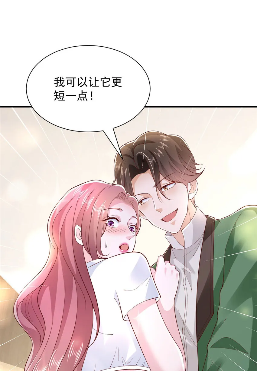 485 你的纯情学生妹 第31页