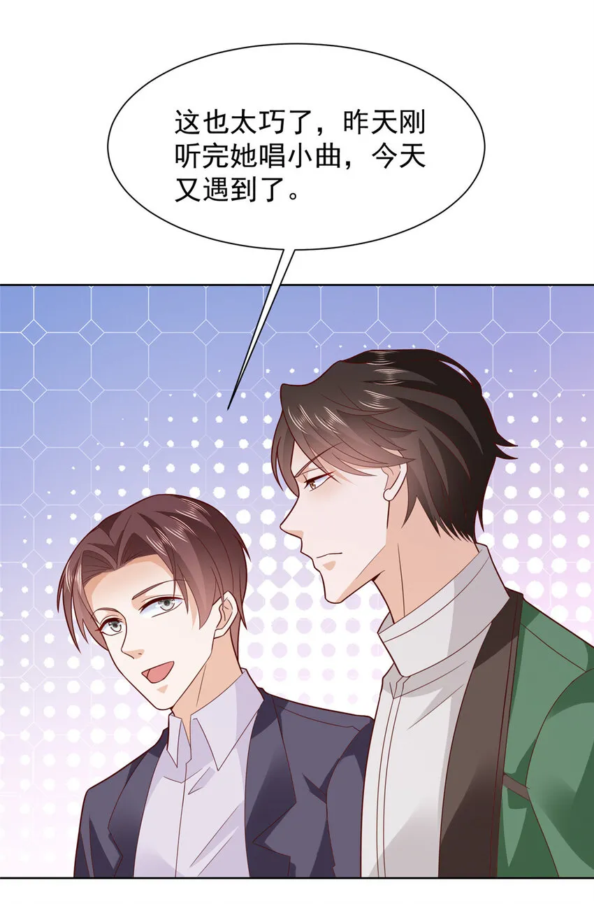 486 再次遇见 第6页