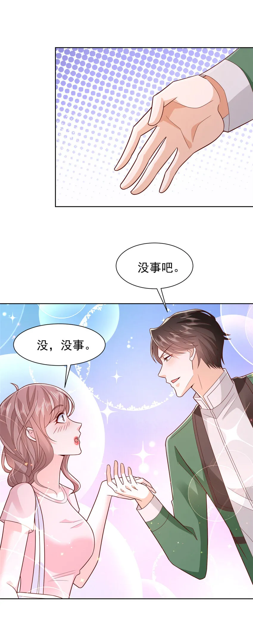 486 再次遇见 第11页