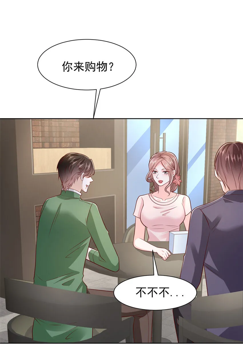 486 再次遇见 第14页