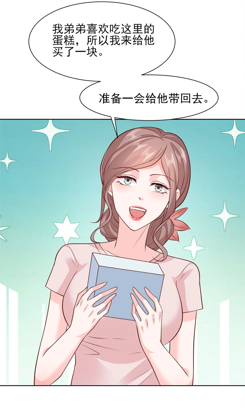 486 再次遇见 第15页
