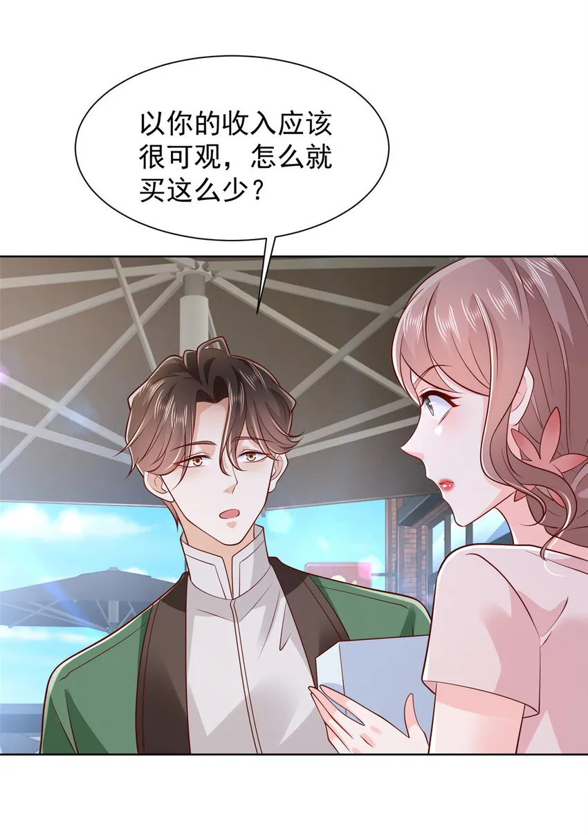 486 再次遇见 第16页