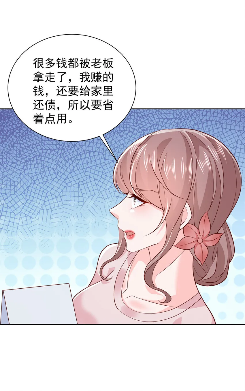 486 再次遇见 第17页