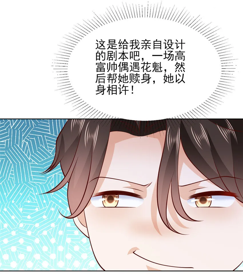 486 再次遇见 第19页