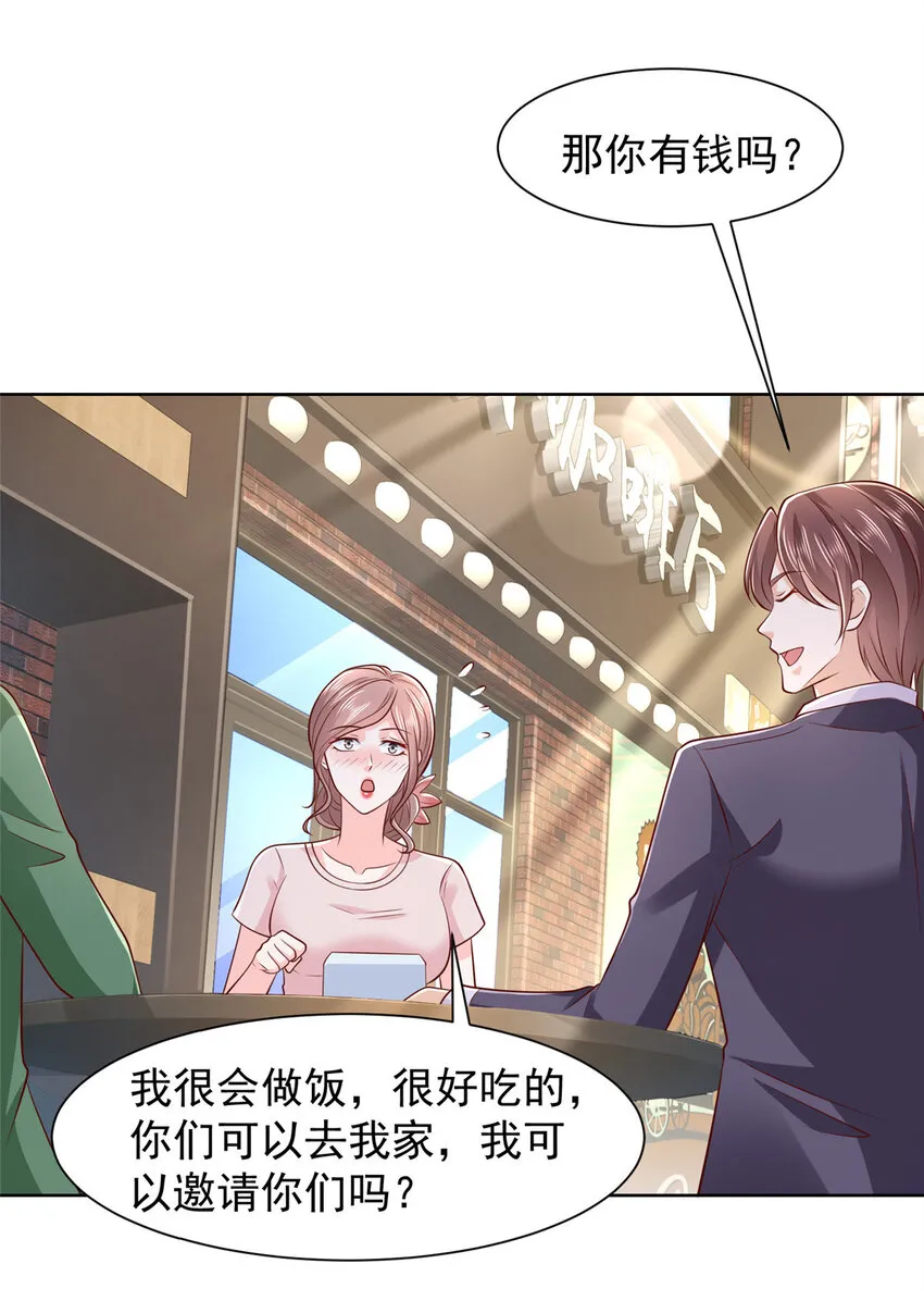 486 再次遇见 第23页