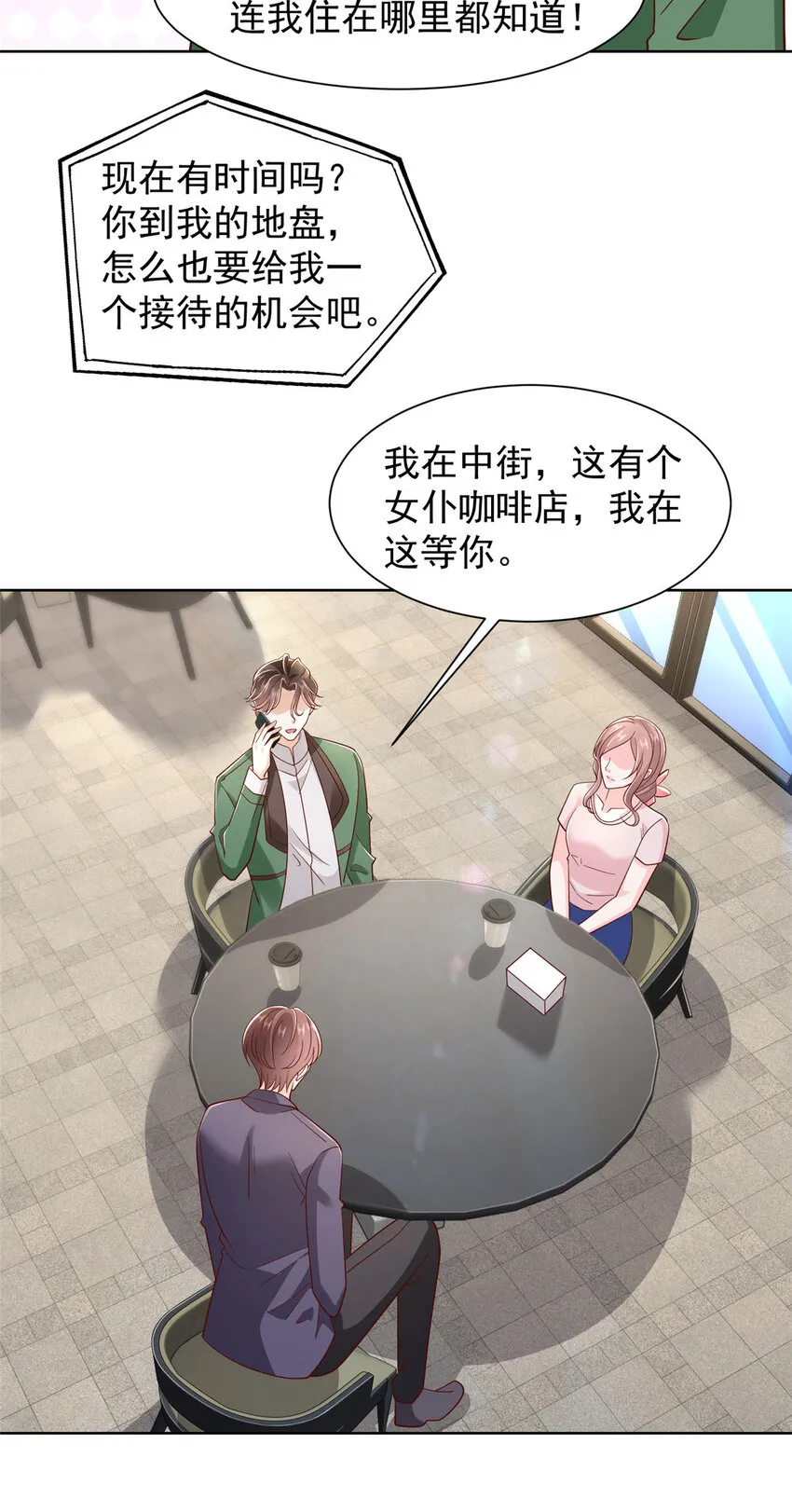486 再次遇见 第27页