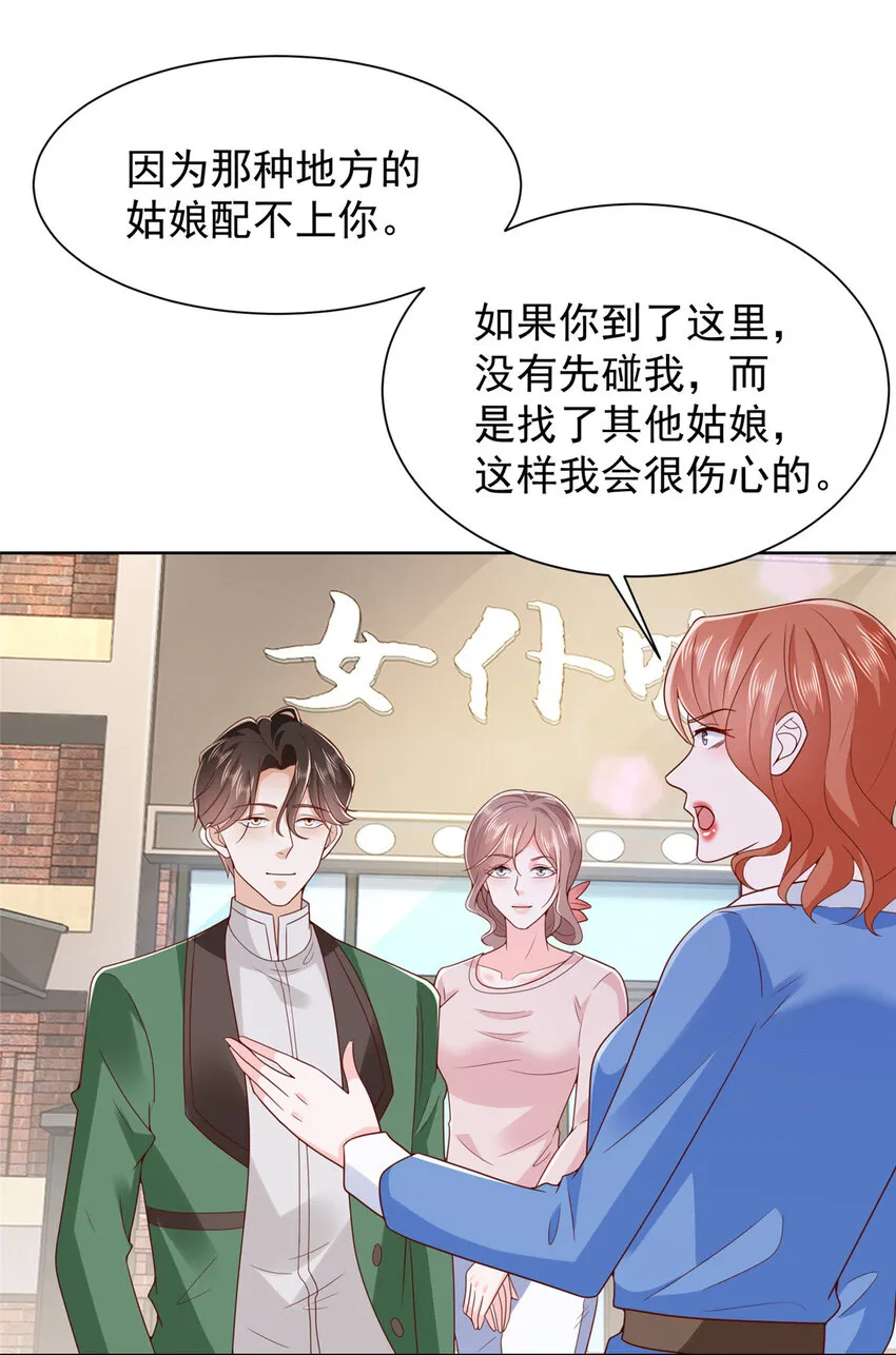 487 没有交易的筹码 第9页