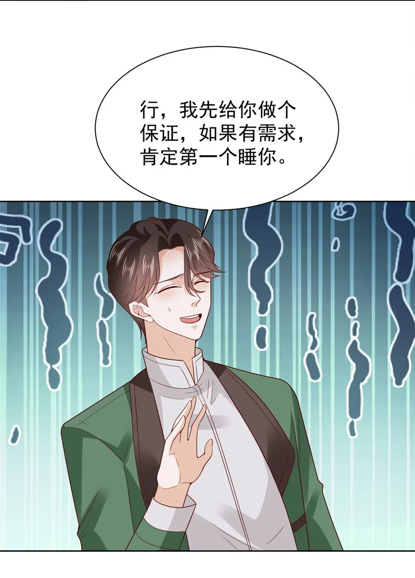 487 没有交易的筹码 第10页